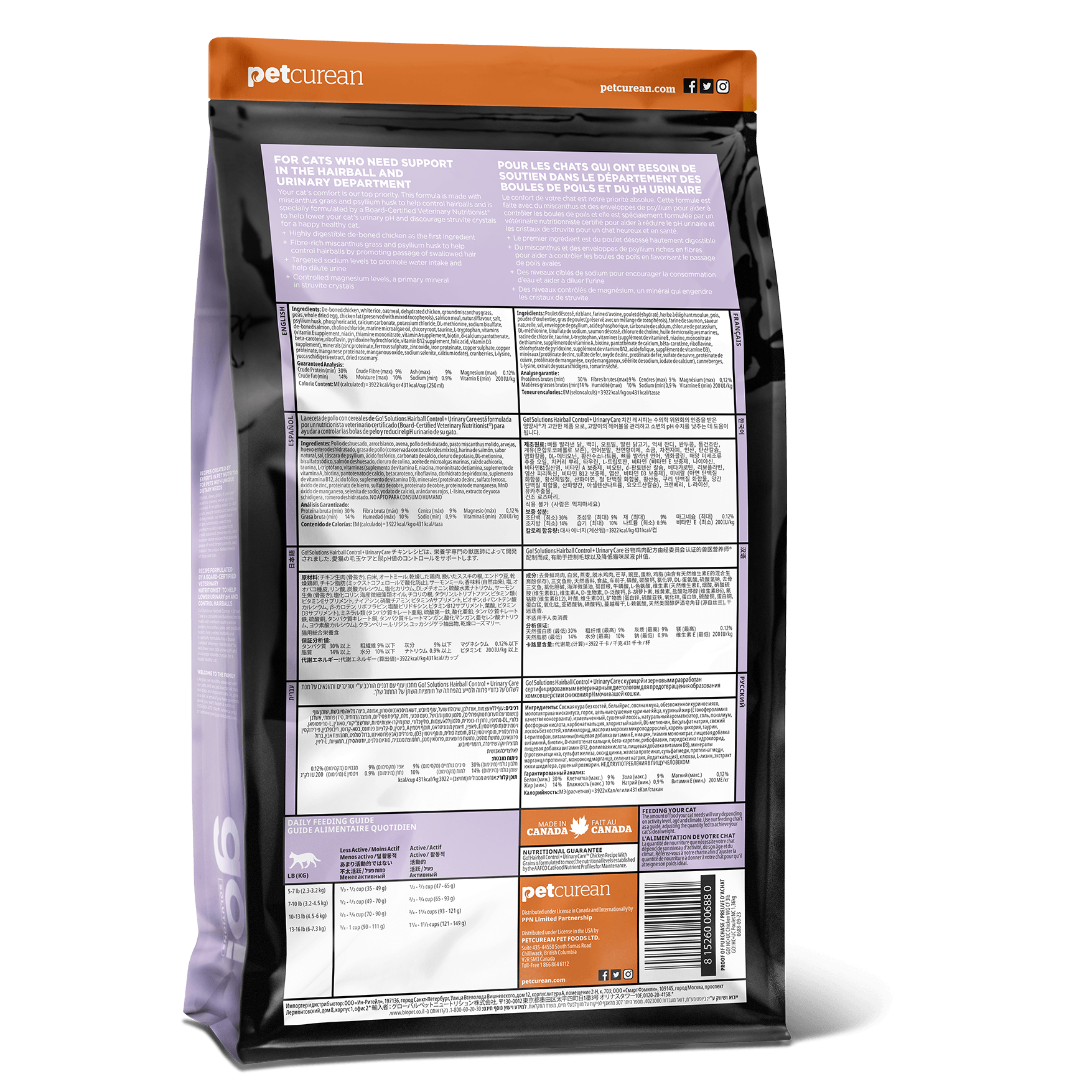 Go! Solutions Hairball & Urinary Care Chicken Recipe With Grains For Cats - 1.36 Kg - Cat Food - Go! - PetMax Canada