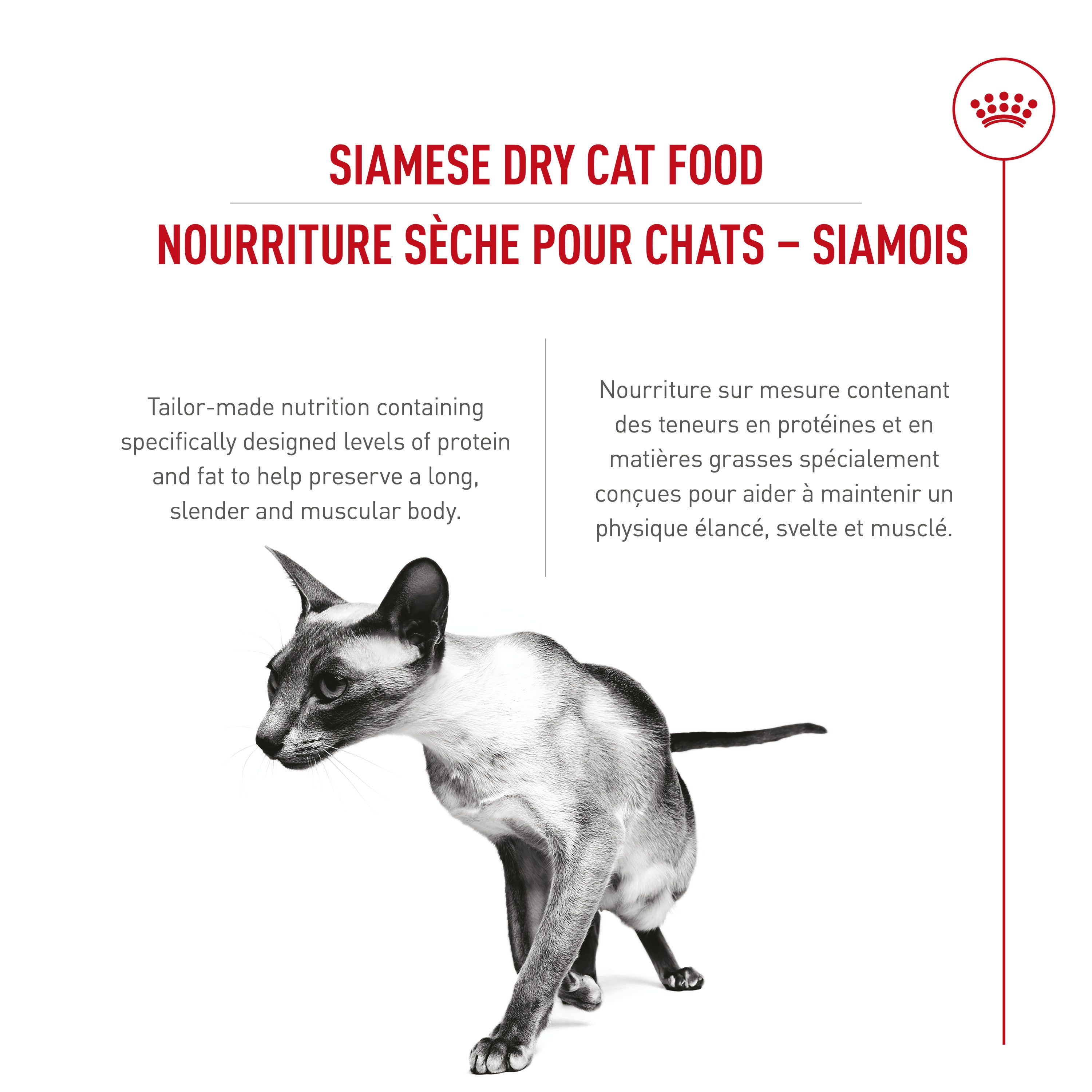 Royal Canin Feline Breed Nutrition Siamese Adult Dry Cat Food